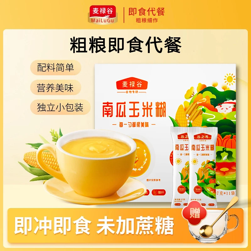 南瓜玉米糊猴头菇山药葛根玉米羹懒人早餐代餐高饱腹代餐营养粗粮