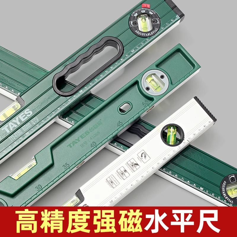TAYES/台益斯专业级高精度多功能水电工强磁铝合金水平尺靠尺测量