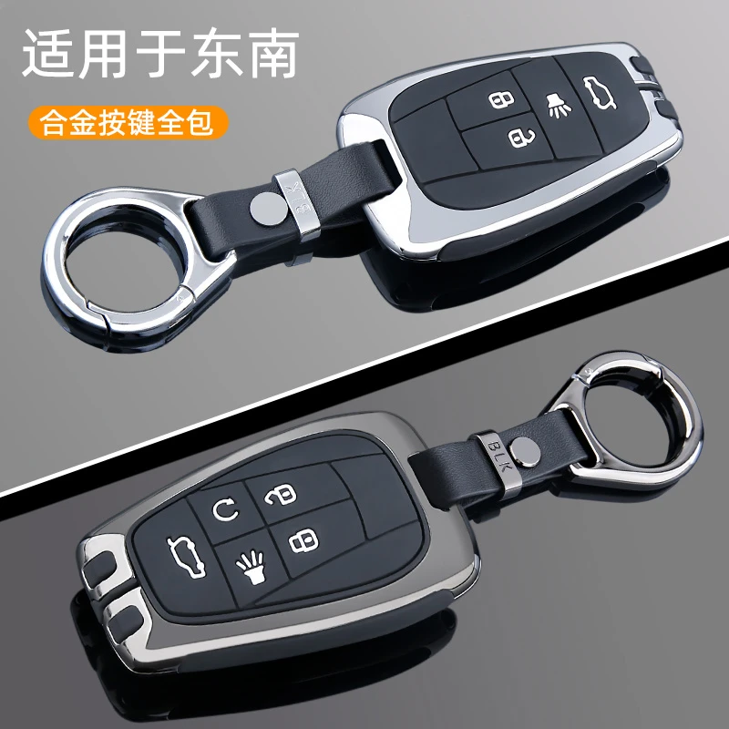 专用东南汽车钥匙套DX3新能源A5翼舞V6菱仕dx7男女士锁匙保护壳包