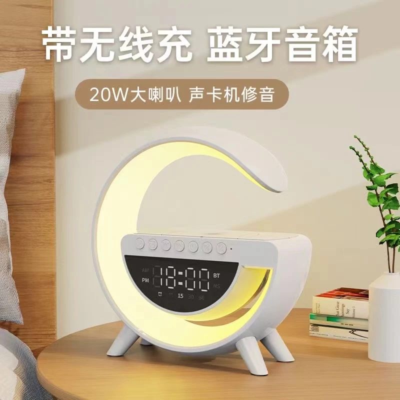 大G蓝牙低音炮音响懒人无线充多功能炫彩氛围灯床头创意蓝牙音响