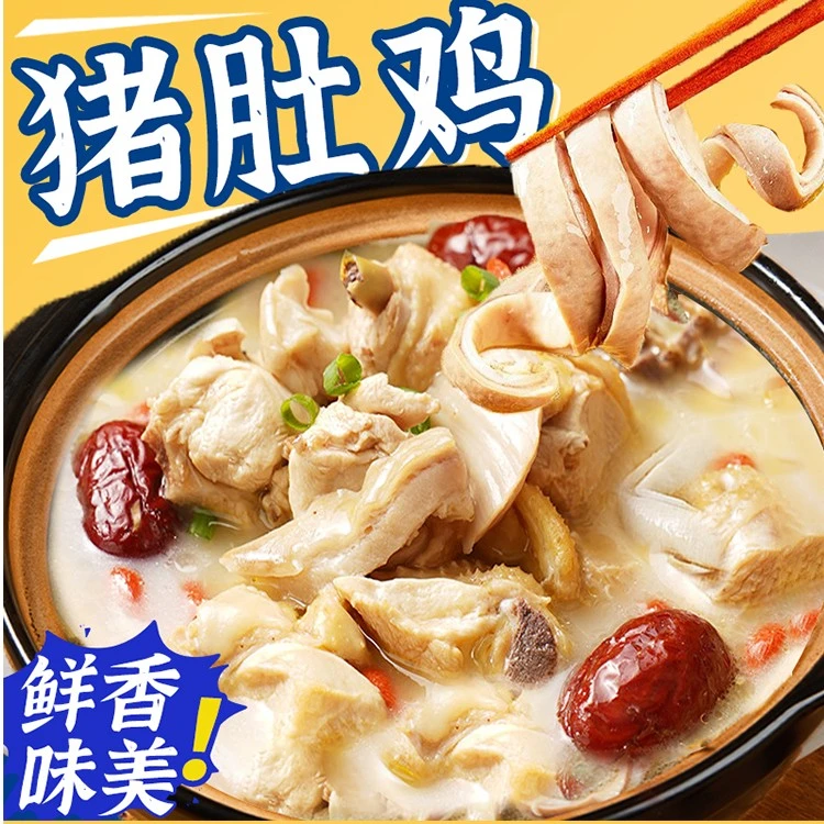 【胡椒猪肚鸡2/3/4盒600g]广式风味猪肚鸡加热即食肉质软嫩Q弹劲道