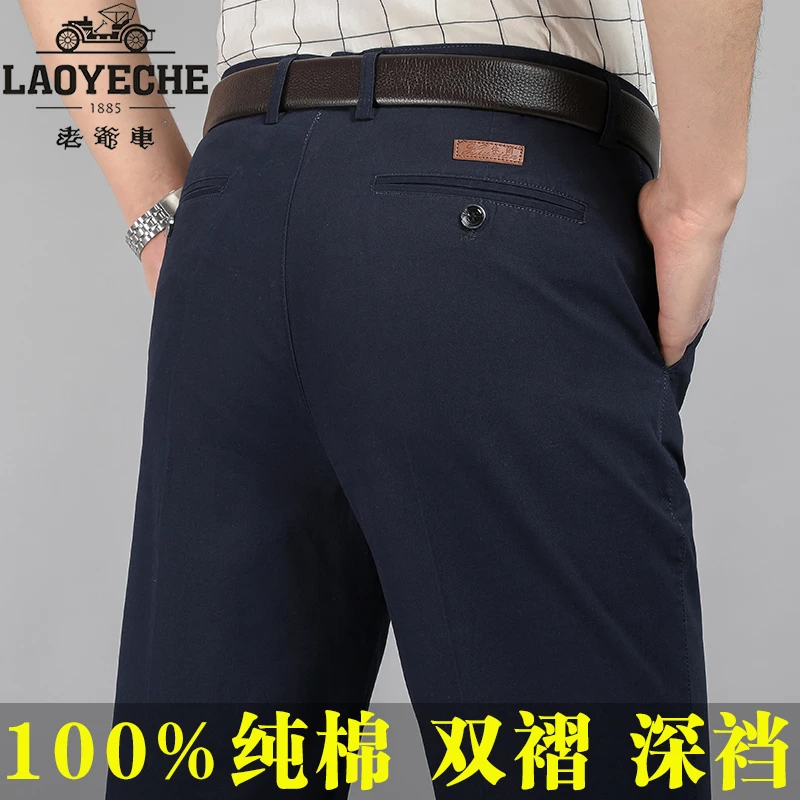 老爷车夏季薄款纯棉双褶宽松休闲裤男士中老年高腰深裆商务男裤