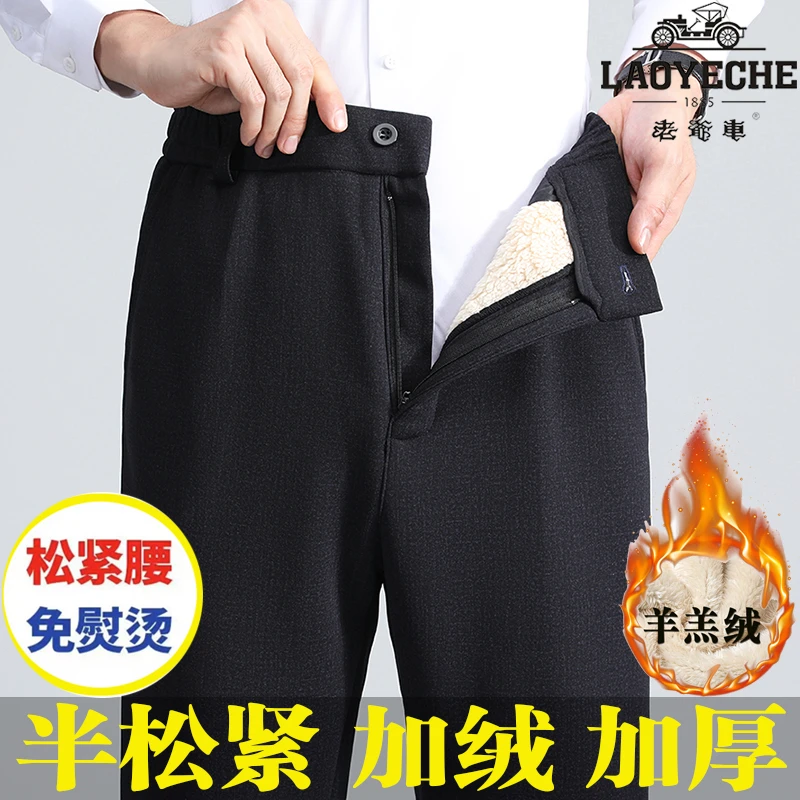老爷车加绒加厚男士爸爸裤子中老年人高腰宽松半松紧腰男士休闲裤