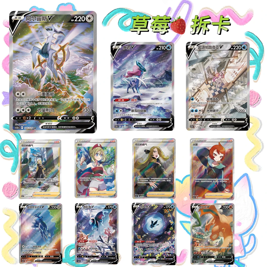 7.0平拆 勇魅群星卡牌盲盒 [默认代拆 ]