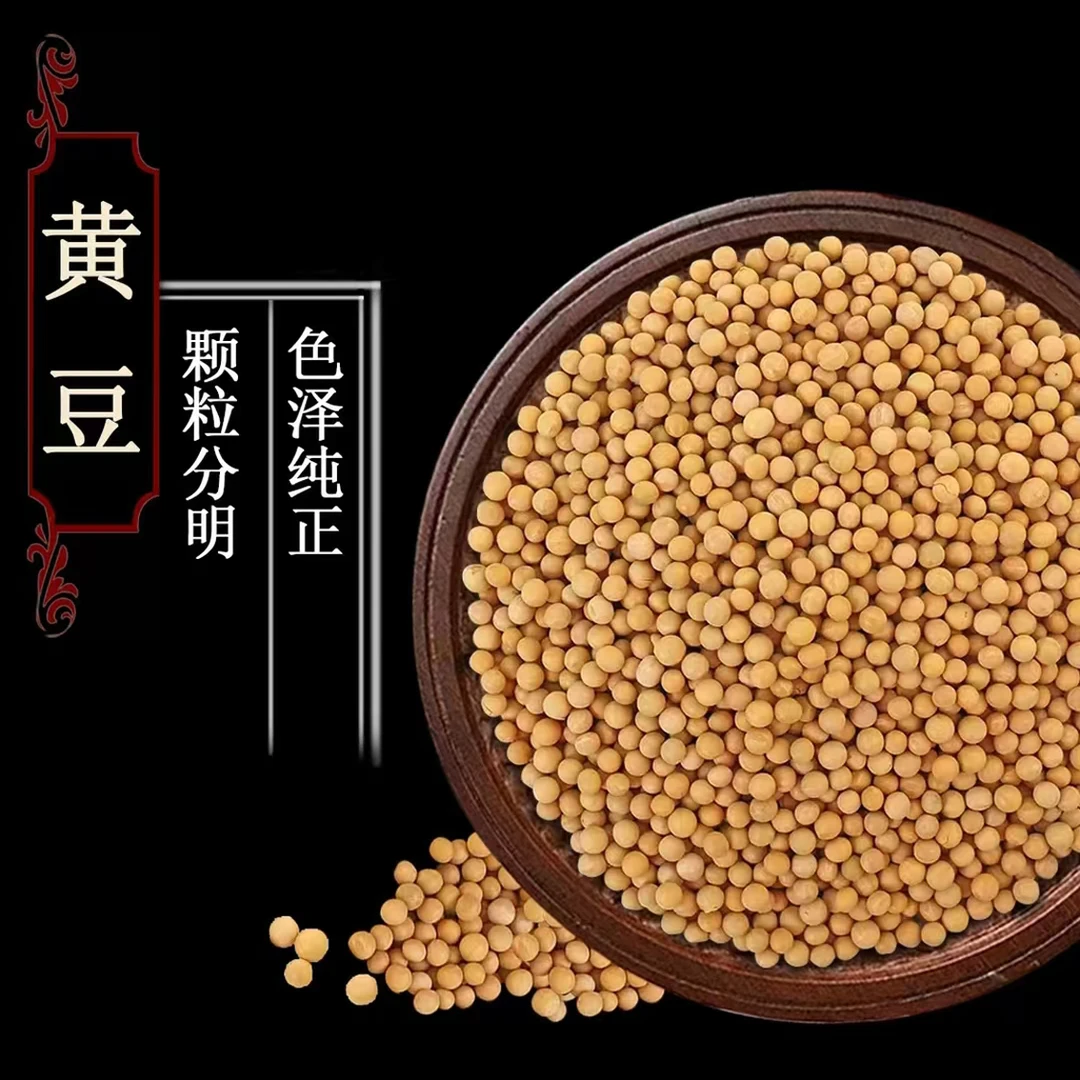 四川农家黄豆绿豆黑豆红皮花生红豆红腰果打豆浆原料组合多种