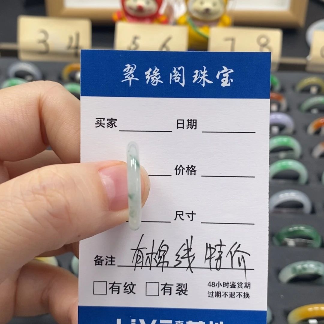 翡翠戒指未镶嵌?****.17圈A货翡翠