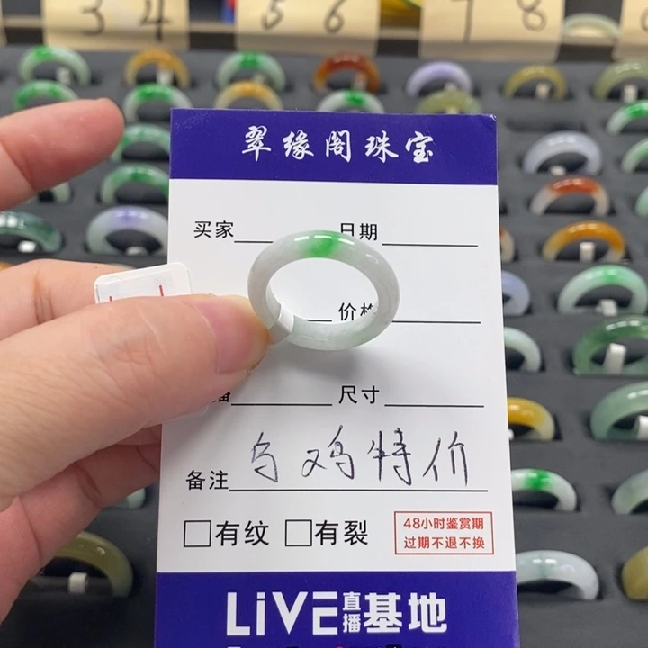 翡翠戒圈未镶嵌九**央a货13圈zz
