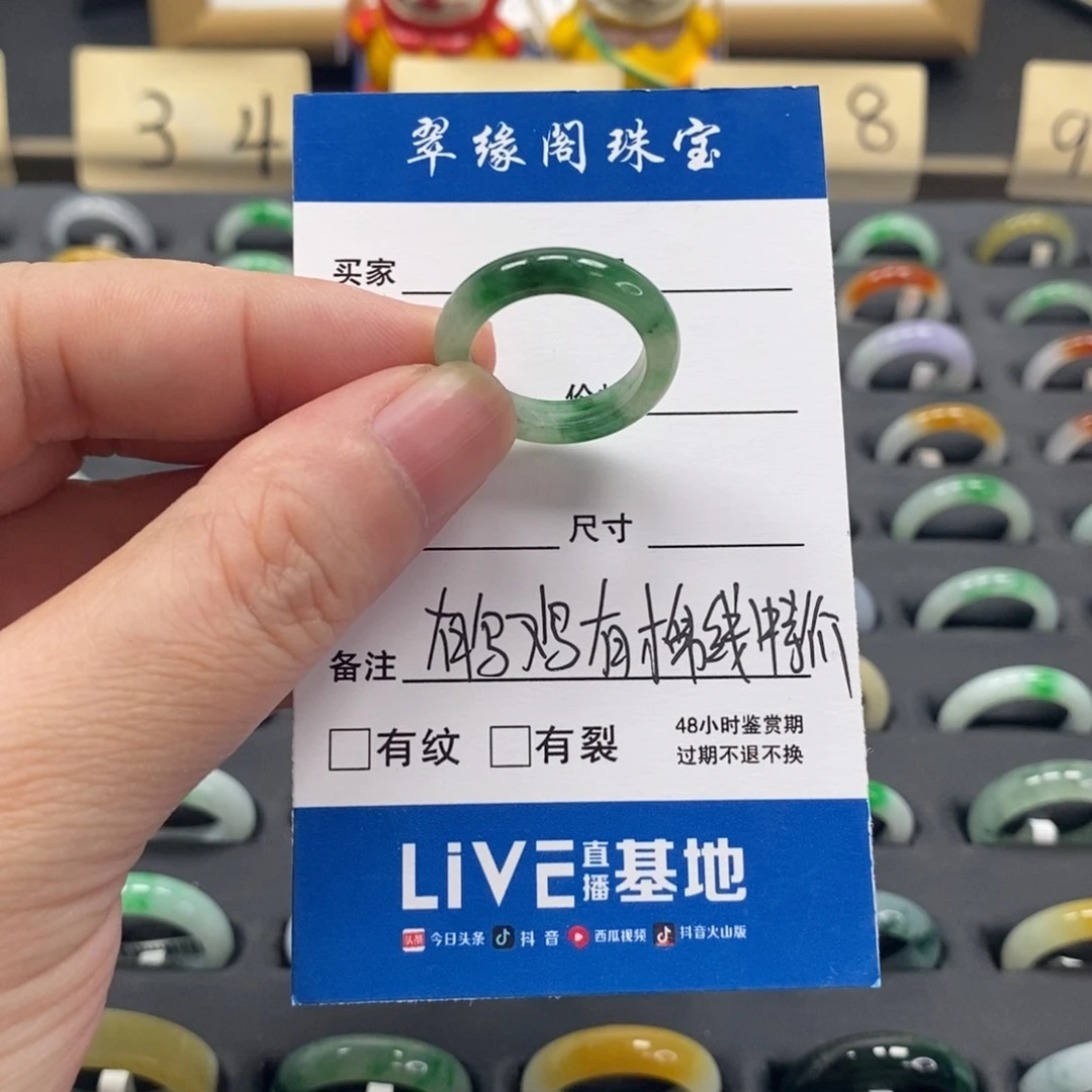 翡翠戒指未镶嵌a货11 12圈zz