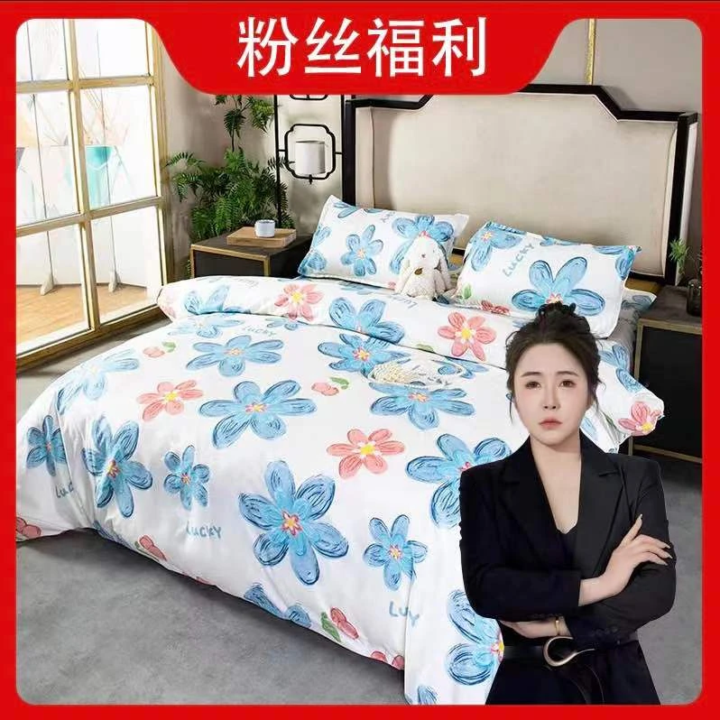 【七彩霞专属】YOUDAMAO/清新ins风小碎花简约四件套/200*230