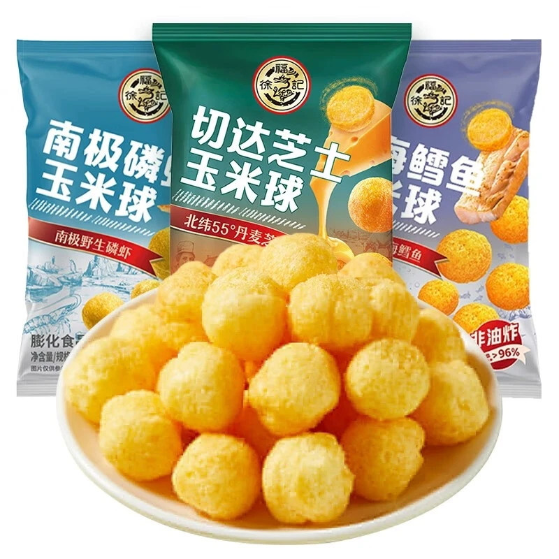 徐/福/记切达芝士玉米球非油炸办公室零食休闲小吃品膨化饼干袋装