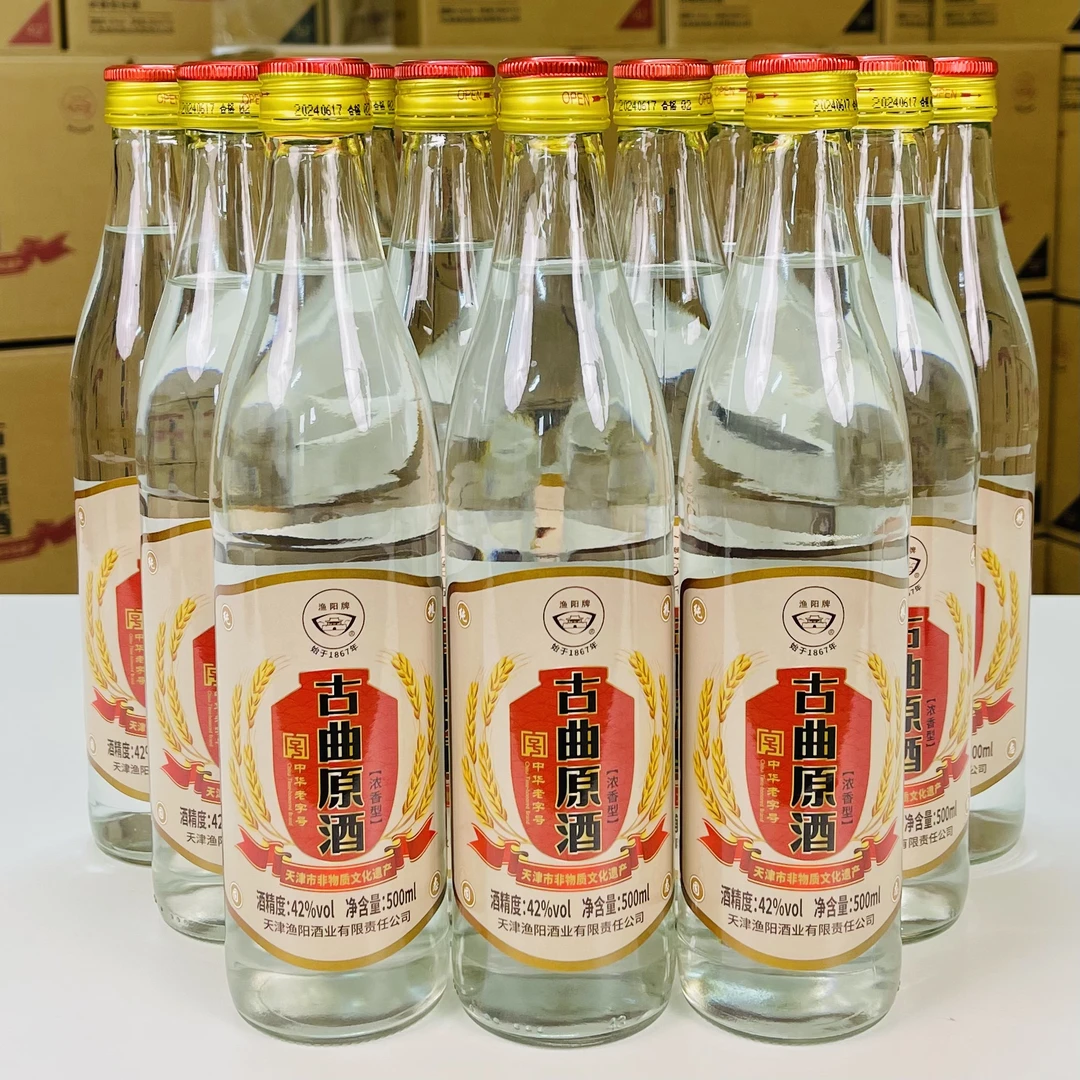 古曲原酒【国企老酒厂】渔阳牌中华老字号浓香型纯粮白酒42度500ml