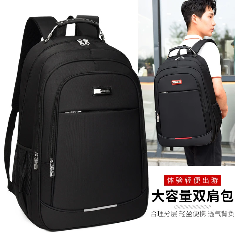 40升大容量商务双肩包电脑包中学生书包旅行包出差大背包男士包
