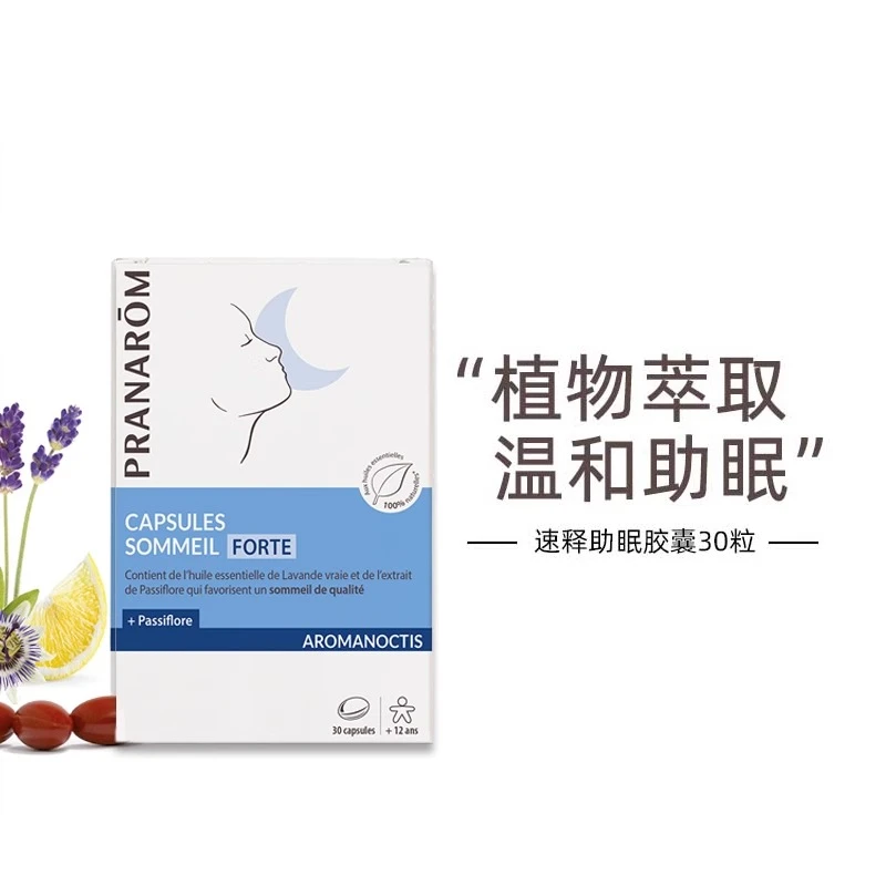 [拍2更划算]PRANAROM普罗芳复方精油速释助眠胶囊温和凝神30粒
