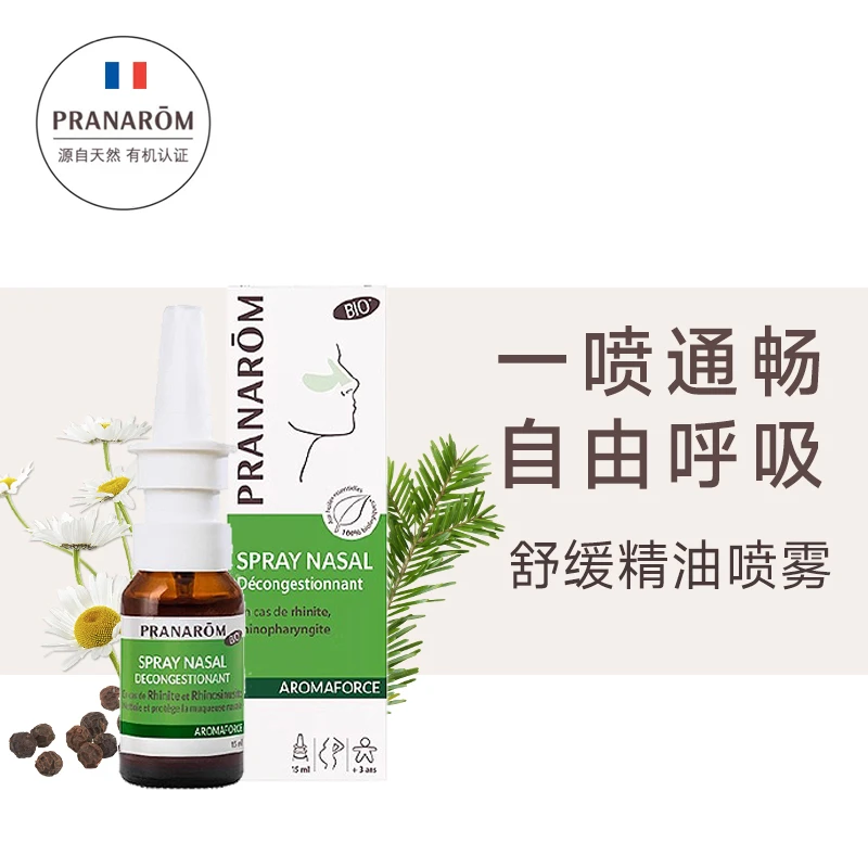 PRANAROM普罗芳通鼻精油喷剂15ml