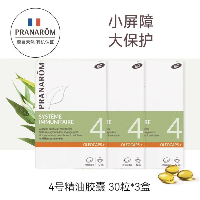 [多盒更优惠]PRANAROM普罗芳4号口服精油胶囊30粒