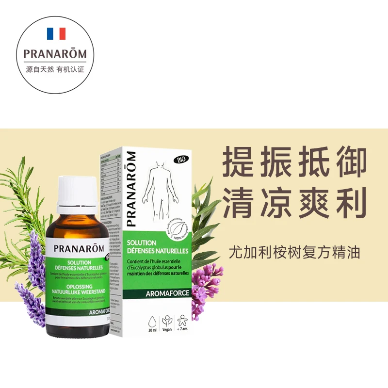 普罗芳尤佳利桉树复方舒缓畅快呼吸精油30ml
