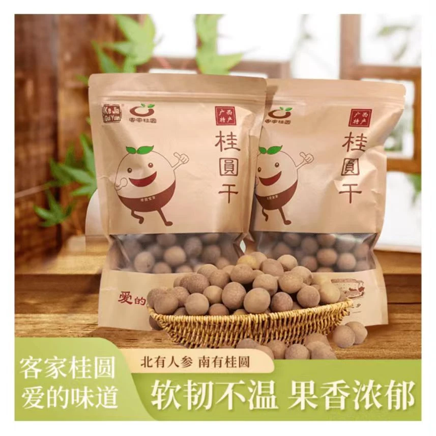 博白特产 特大果桂圆干500g/袋*2袋 买一送一 中国桂圆之乡新鲜