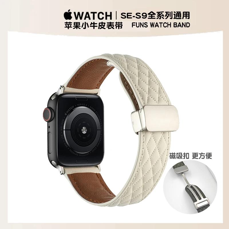 适用于appleiwatchs9苹果手表s8小牛皮菱格纹磁吸表带新女款ultra