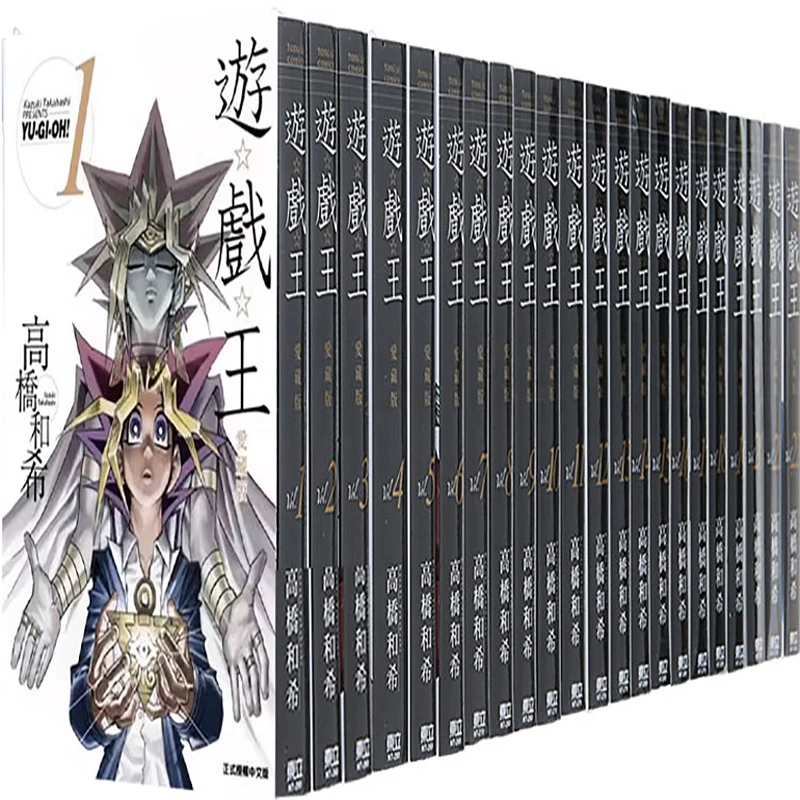 现货 【台版】 游戏王 爱藏版 1-22完 高桥和希 东立