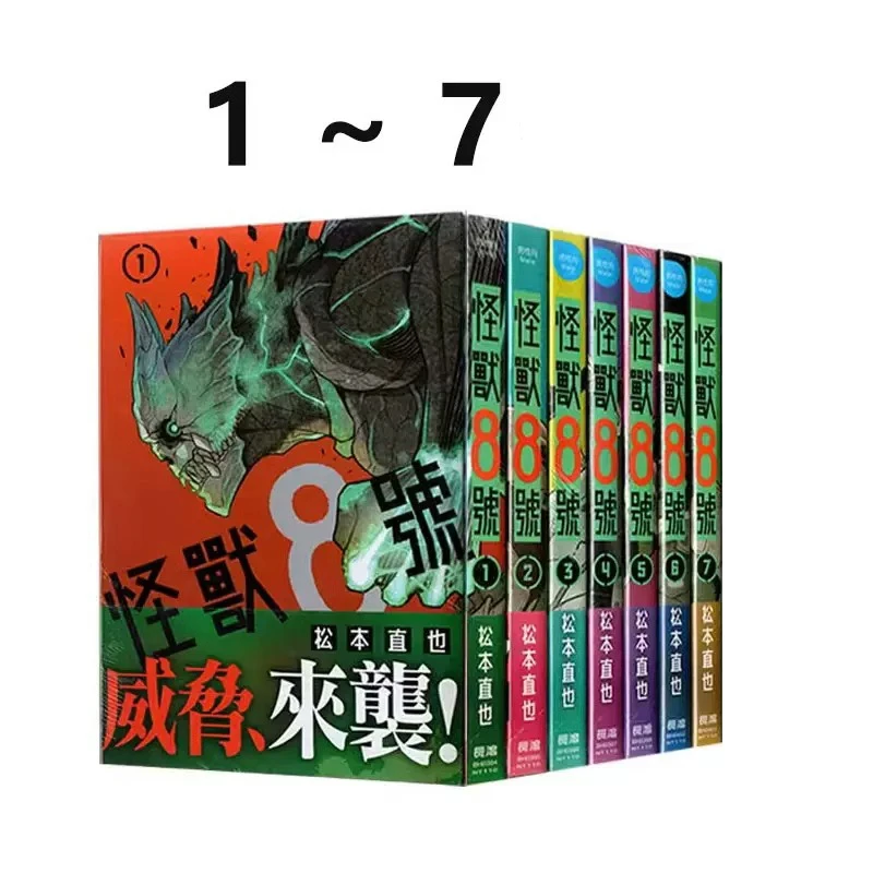 【台版漫画】怪兽8号1-12册 正版现货 长鸿出版