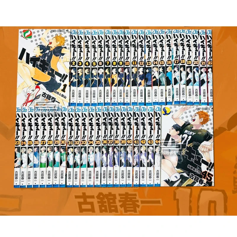 【台版】排球少年（完）45册古馆春一 JUMP  影山飞雄 及川彻