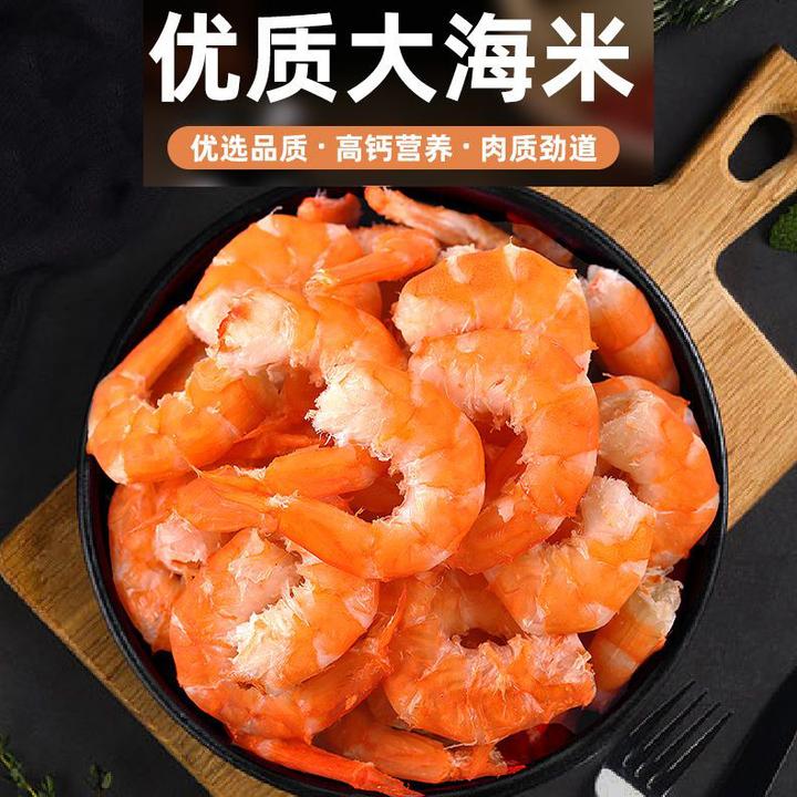 金钩开阳大虾仁250g*2包 活虾制作 山东日照发货