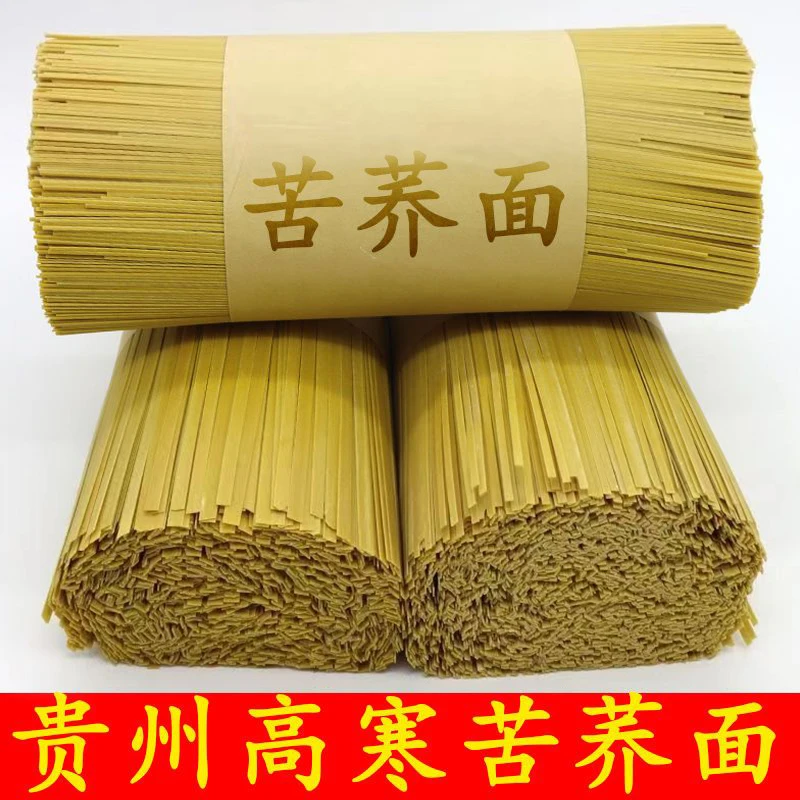 苦荞面条方便早餐劲道浓郁香味面条荞麦面条粗粮面条汤面细条炒面