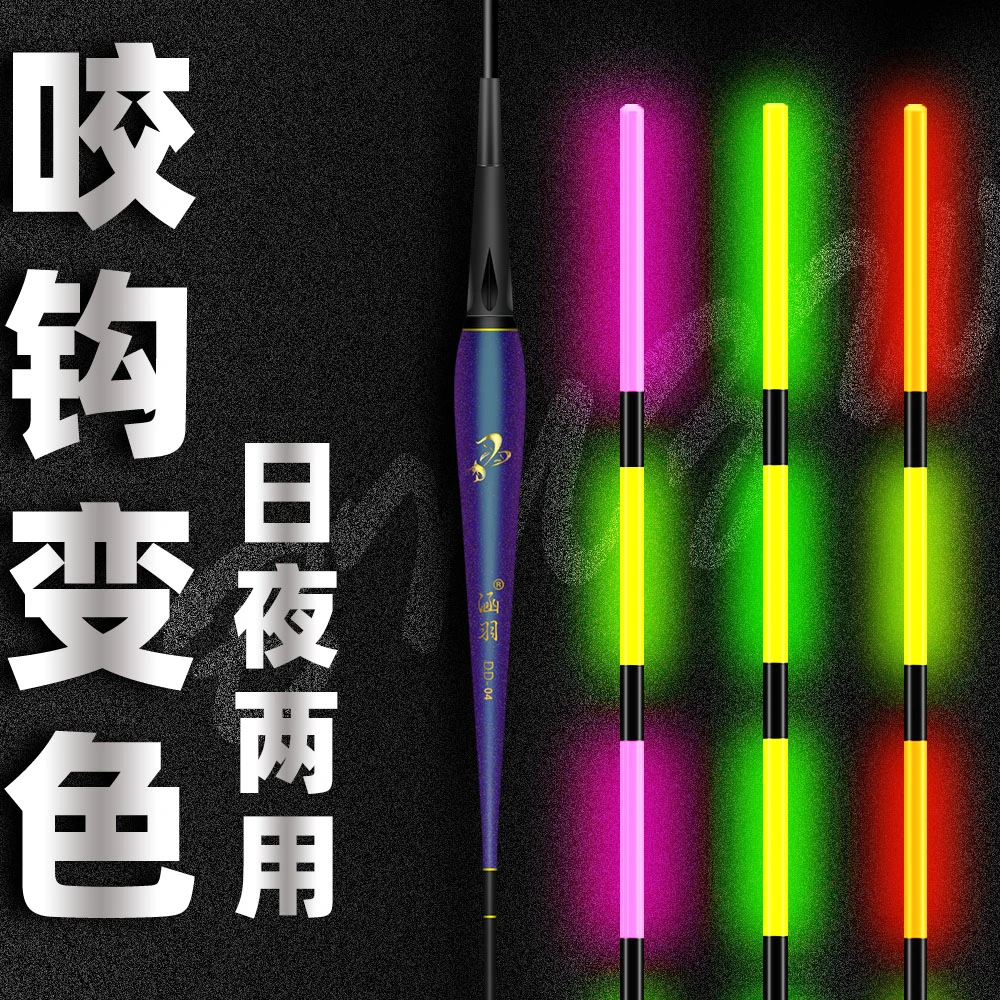 咬钩变色夜光漂日夜两用高亮尾电子漂效果夜光漂鲫鲤混养夜钓漂
