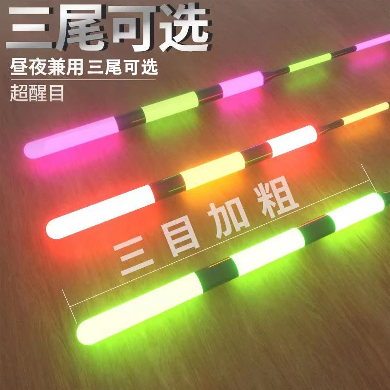 加粗尾浮漂加粗夜光漂咬钩变色高灵敏电子漂重力感应夜钓加粗尾