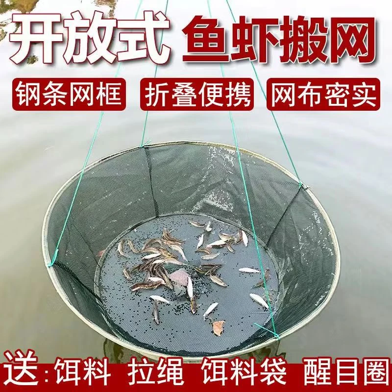 圆形搬网加大款捕鱼抬网开放式折叠龙虾水产育苗桥钓搬罾鱼虾盆网