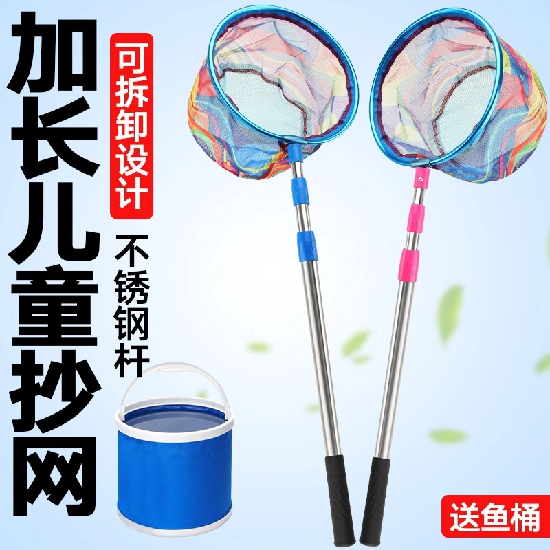抄网捞鱼网儿童结实超硬捞鱼户外捉小鱼小虾捉蝴蝶网兜便携碳素