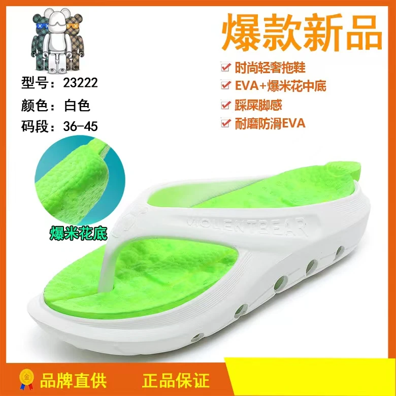 冬季情侣款时尚百搭外穿厚底舒适人字拖  23222