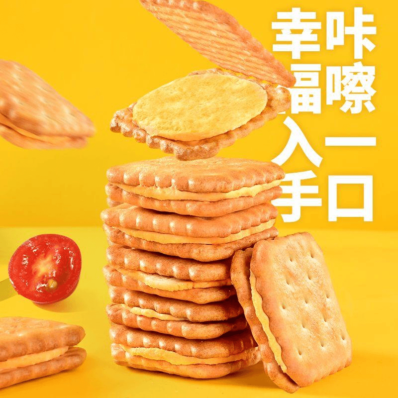 奶酪芝士夹心饼干网红薄脆零食品办公室休闲茶点心