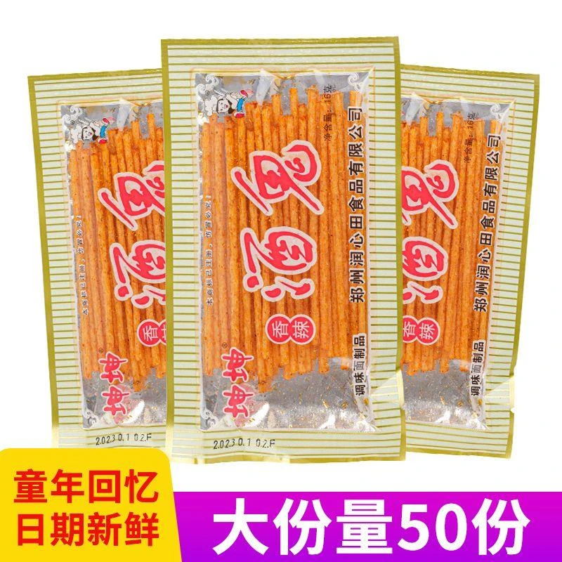 香辣酒鬼辣条过桥米线香麻辣儿时怀旧网红休闲小零食小吃的批发