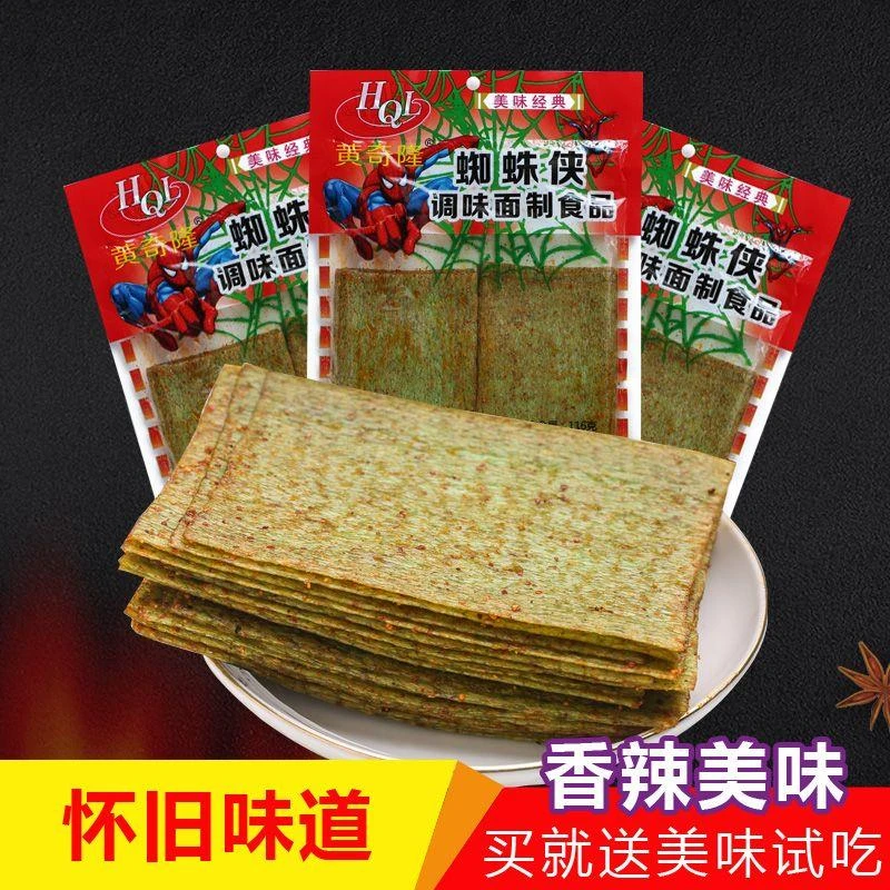 蜘蛛侠干的硬的大辣条大礼包网红麻辣小吃批发整箱便宜