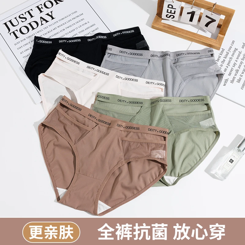 镂空轻奢简约无痕少女内裤网纱性感弹力时尚字母防夹臀三角内裤