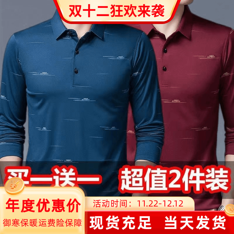 爸爸装春秋长袖T恤薄款上衣中老年男士真口袋翻领大码印花POLO衫