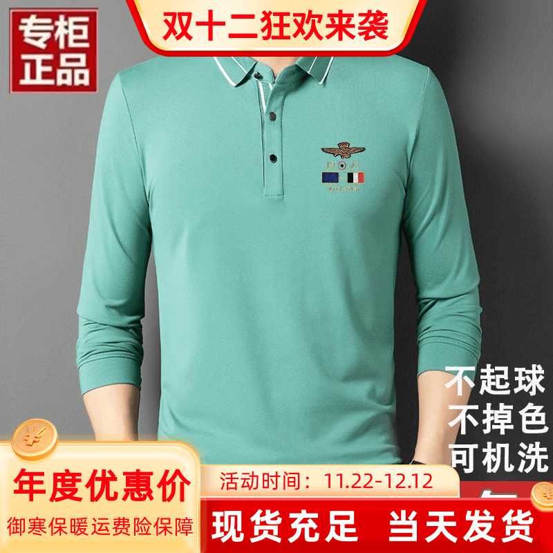 秋上新高档长袖t恤男春秋大码polo衫男士休闲打底衫上衣