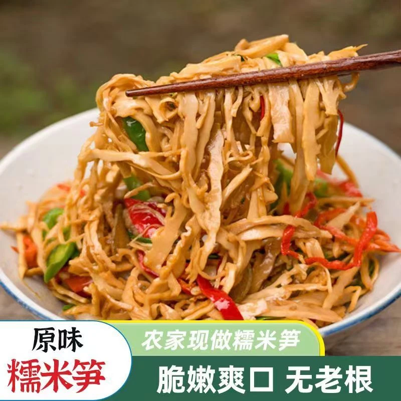 原味糯米笋新鲜笋尖江西特产248克农家自制现挖竹笋烤笋餐饮食材