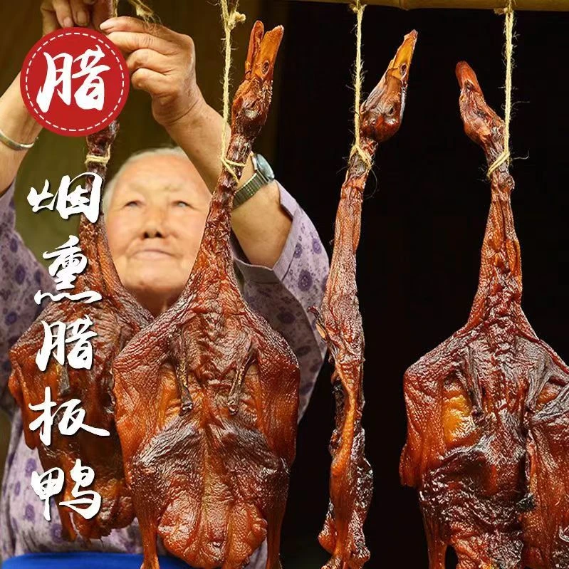【3整只】湖南特产柴火烟熏腊鸭整只农家手工自制腊货