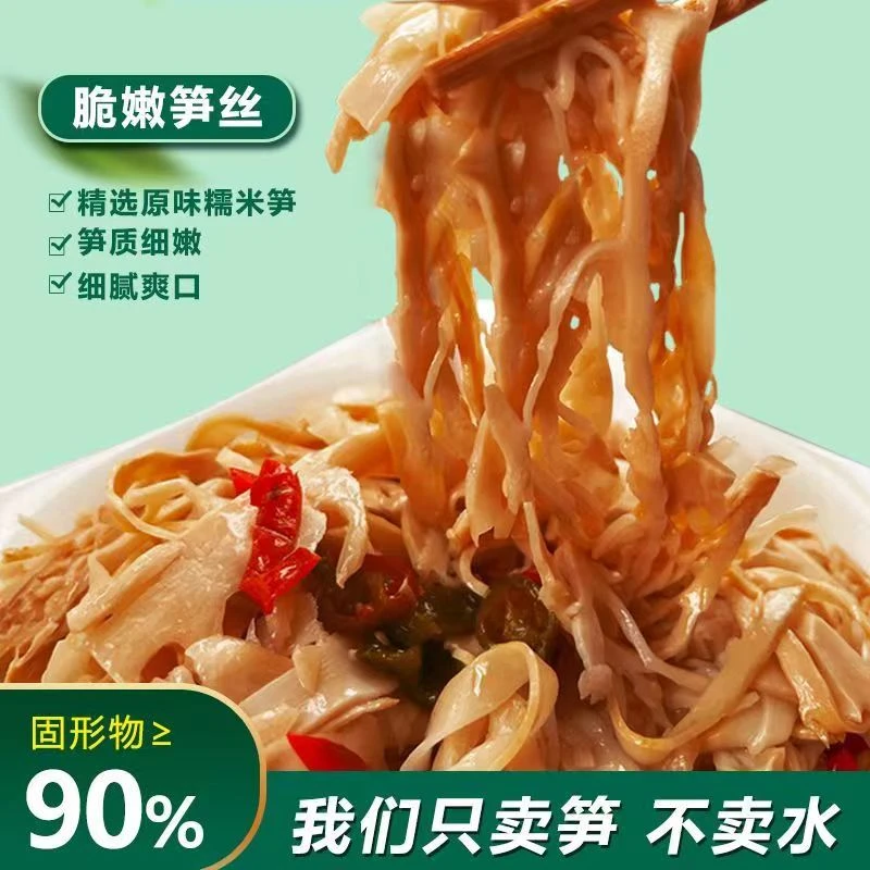 【粉丝福利返】原味糯米笋新鲜笋尖江西特产248克农家现挖竹笋烤笋