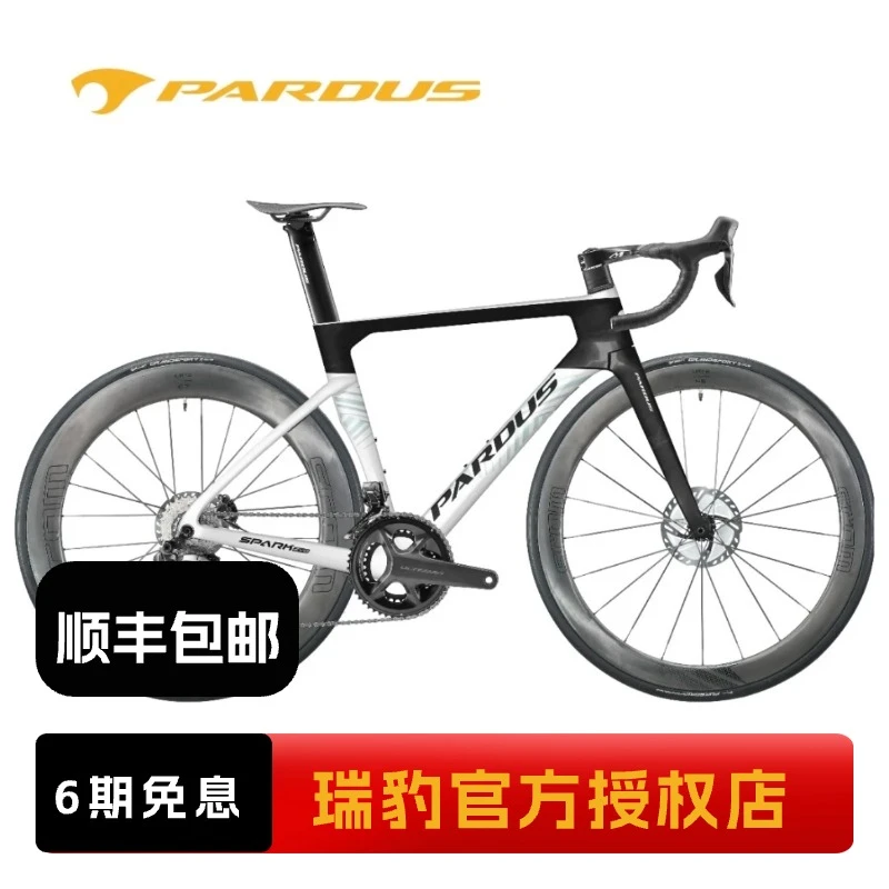 瑞豹spark EVO (7170电变）专业碳纤维破风竞速级运动公路车自行车