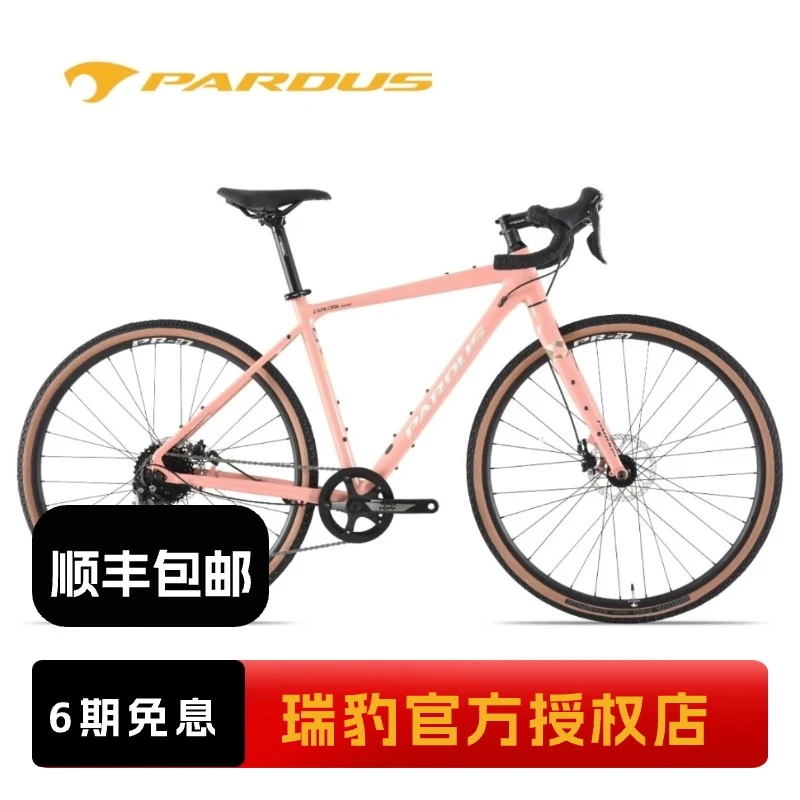 瑞豹拓荒者整车铝合金砾石专业公路运动自行车gravel瓜车公路车
