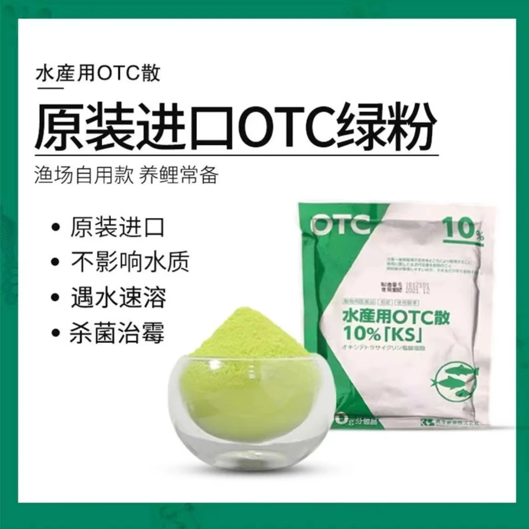 观赏鱼黄粉原装进口日本水族锦鲤金鱼龙鱼热带鱼预防检疫杀菌净水