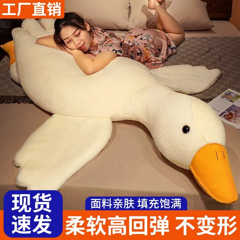 大白鹅抱枕毛绒玩具大鹅公仔布娃娃床上夹腿睡觉玩偶生日礼物女生