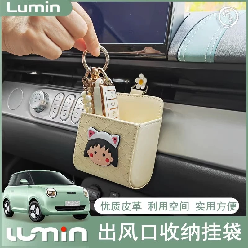 适用于lumin糯玉米空调出风口收纳袋储物盒车载配饰内饰配件