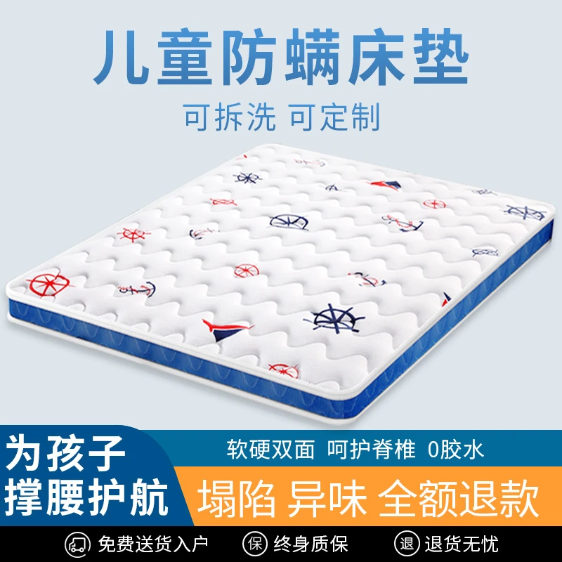 香世源儿童床垫椰棕棕垫床垫拼接床定做环保上下铺硬垫榻榻米硬床