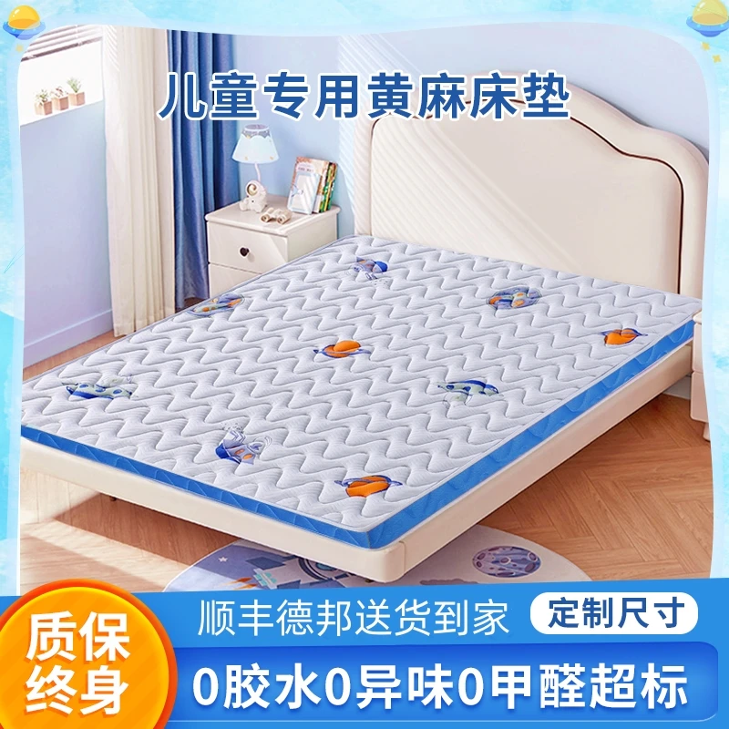 儿童黄麻床垫正宗榻榻米垫子定制拼接床床垫1.5米x2米