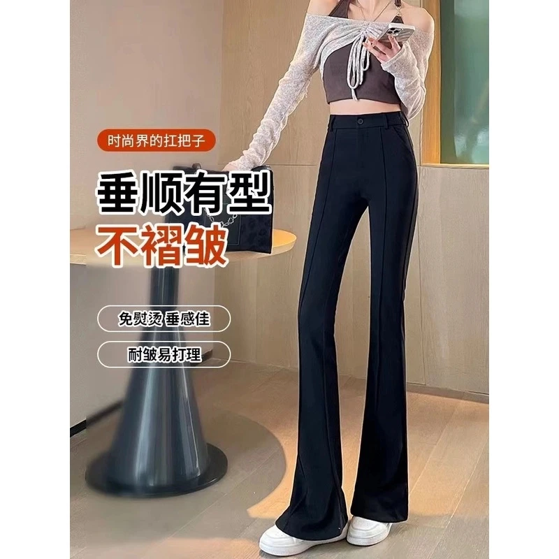 黑色喇叭裤女春夏2024新款高腰显瘦显高小个子垂感窄版微喇西装裤