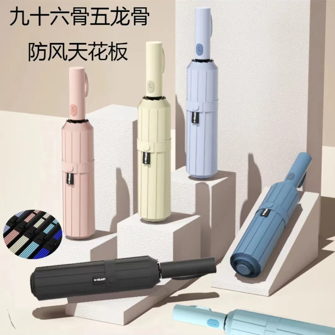 lovefuy/飞恋全自动全遮光多功能学生大号旋转家用雨伞防风两用